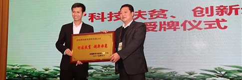 源碼受邀參加2017“一帶一路”智慧能源發(fā)展論壇，為云南智慧能源建設(shè)建言獻(xiàn)策